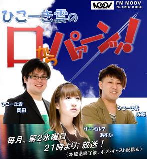 ひこーき雲の口からパーン!.jpg
